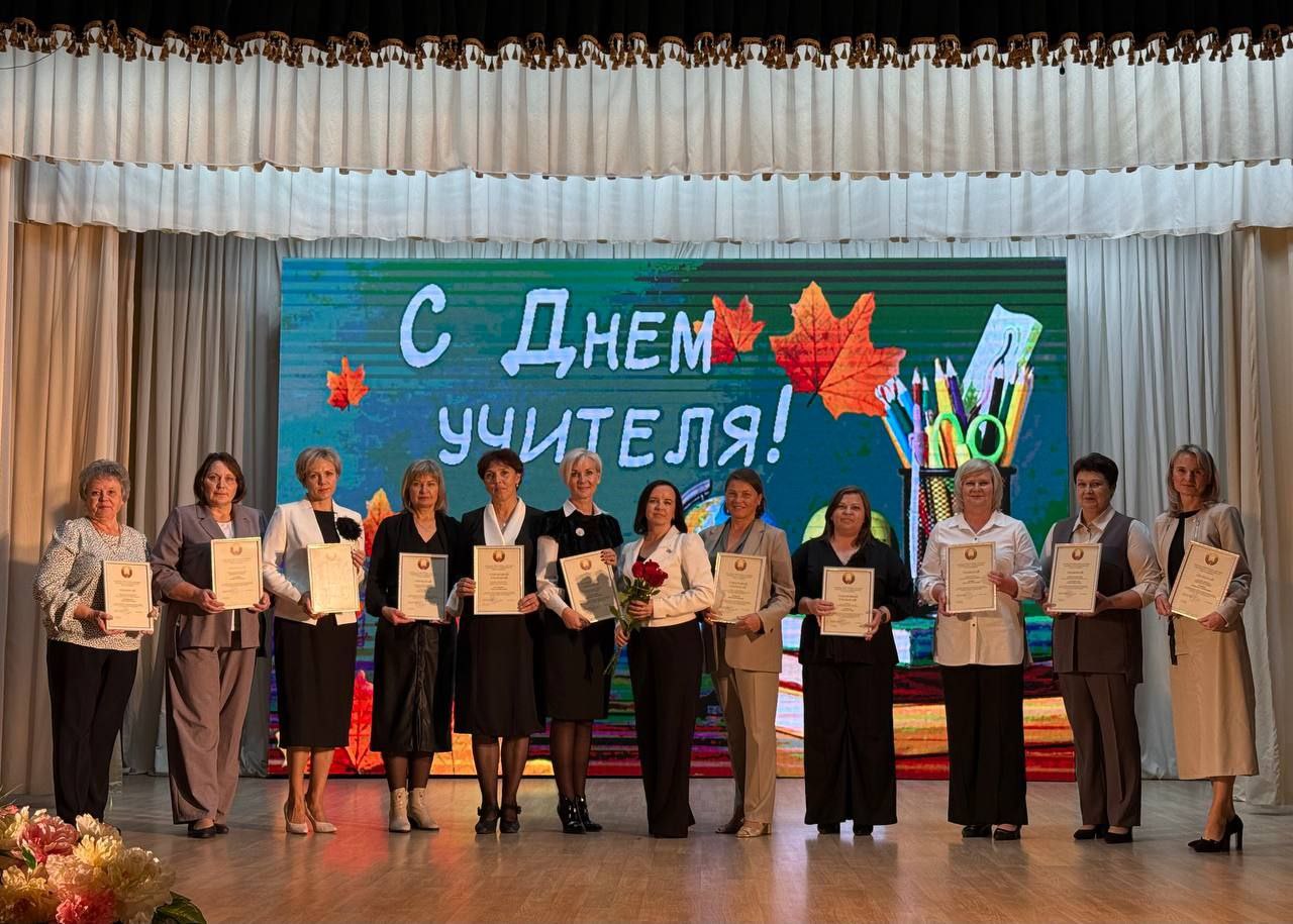 Педагогов Ошмянщины собрал районный праздник «Великий статус мудрости – учитель!»