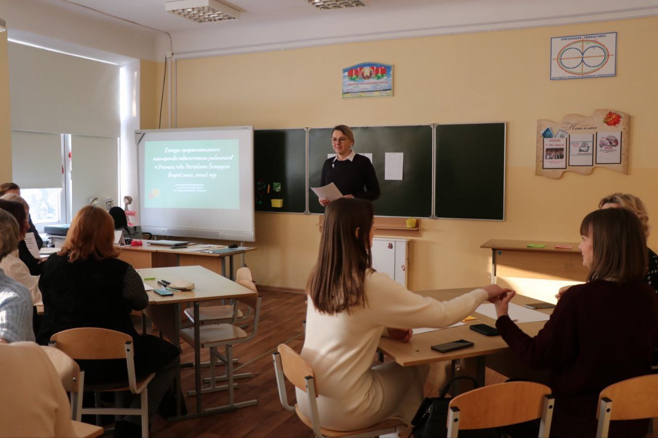 В Ошмянском районе продолжается конкурс профессионального мастерства педагогических работников «Учитель года Республики Беларусь»