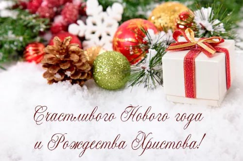 Управление образования Ошмянского райисполкома поздравляет всех с Новым 2026 годом и Рождеством!