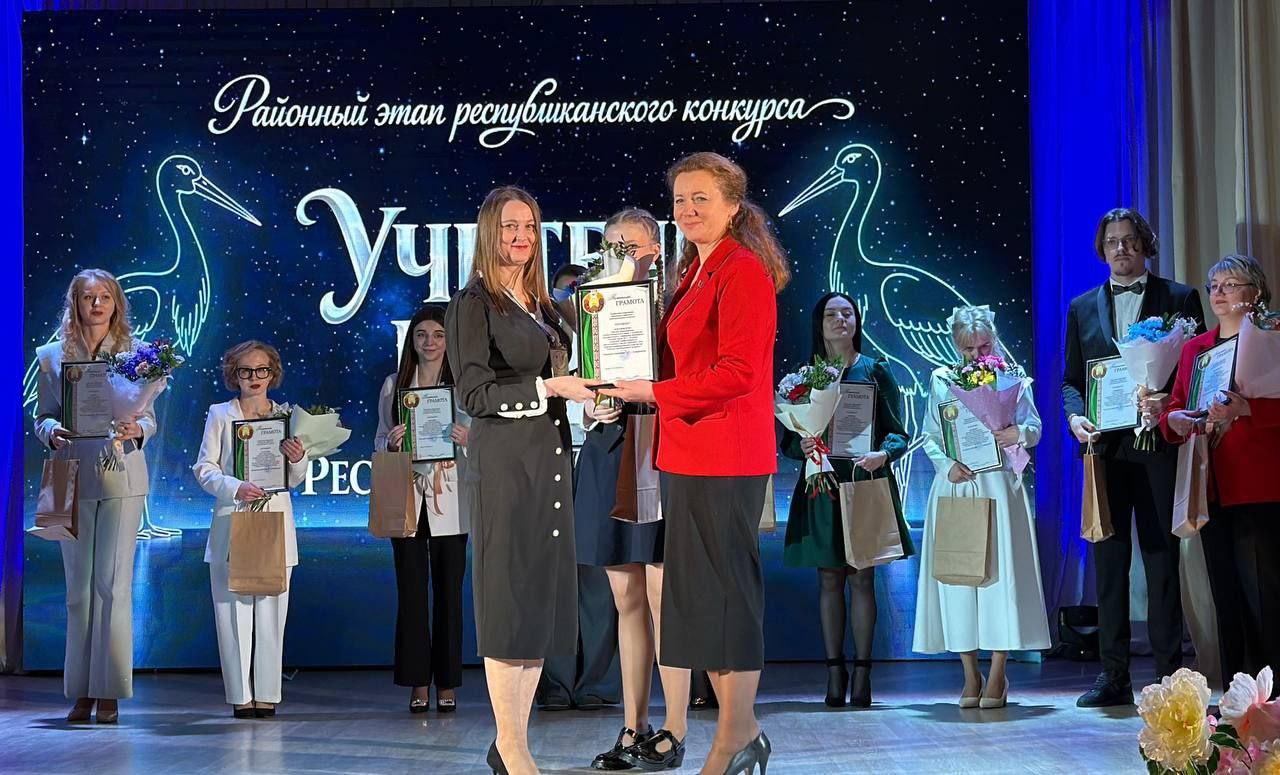 Конкурс профессионального мастерства «Учитель года Республики Беларусь» прошел в Ошмянах