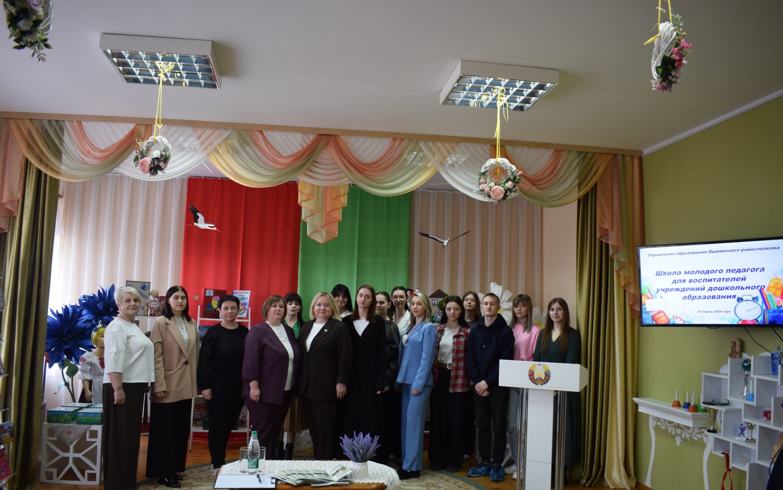 19 марта 2026 года на базе государственного учреждения образования «Гольшанский детский сад» прошло заседание «Школа молодого педагога для воспитателей дошкольного образования» по теме «Современные подходы к организации воспитательной работы в учреждениях дошкольного образования: от теории к практике».