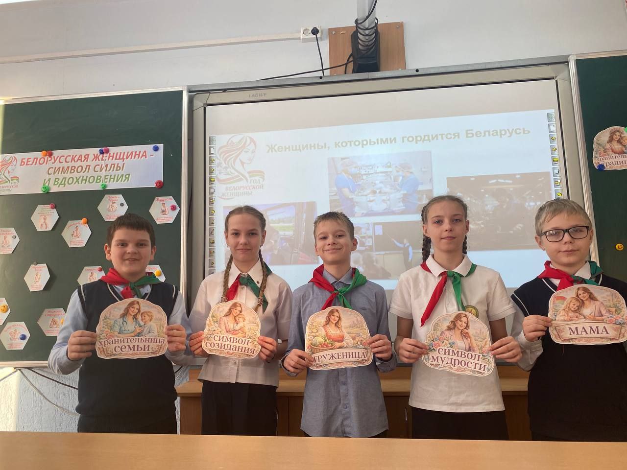 5 марта 2026 года в учреждениях образования прошли единые уроки «Белорусская женщина  — символ силы и вдохновения»